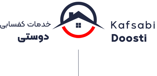 logo-kafsabidoosti-fa-en